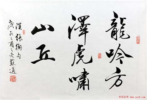 The site owner hides the web page description. 【名家行草书法作品欣赏】 - 文章
