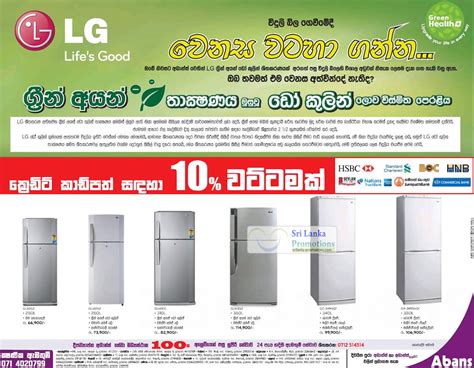 Get the best credit card sign up gifts. LG Refrigerators 1 Jul 2012 » LG Refrigerators Abans Offers Price List 1 Jul 2012 | Sri Lanka ...