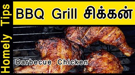Barbecue Grill Chicken Recipe In Tamil Bbq Chicken In Tamil Roasted Chicken In Tamil Youtube