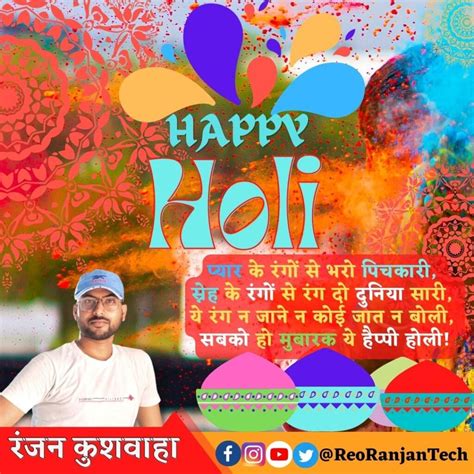 Holi Ki Hardik Shubhkamnaye Poster Kaise Banaye Holi Poster