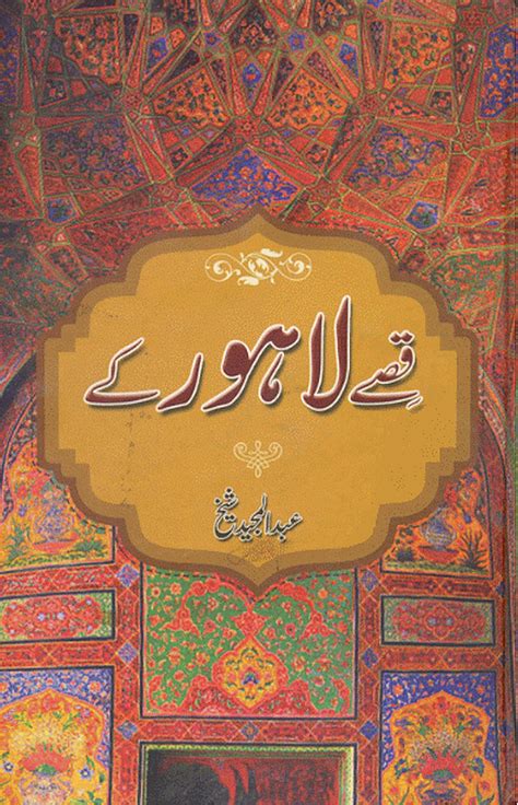 Urdu Ebook Amreeki Yaatra