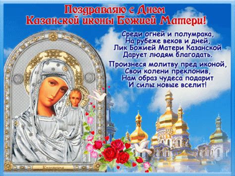 До конца года остаётся 163 дня. Красивые картинки с Днем Казанской иконы Божьей Матери 2020 (12 фото) 🔥 Прикольные картинки и юмор
