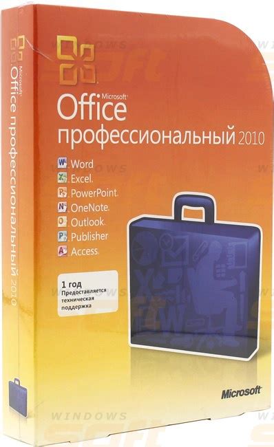 Купить Microsoft Office 2010 профессиональный Professional 2010 по