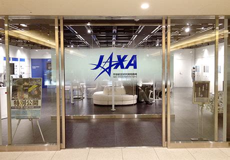 Die japanische raumfahrtagentur japan aerospace exploration agency den slawenfürsten jaxa von köpenick (auch jacza de copnic, jaczo) diese seite ist eine begriffsklärung. JAXA | Tokyo Office