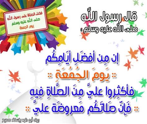وصلى الله على نبينا محمد وعلى آله وصحبه أجمعين. المهنّــــــــد ســــــــــــوفـــــــــت: فضل الصلاه على ...