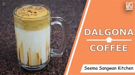 Dalgona Coffee Recipe 10 डलगोना कॉफ़ी घर पर बनायें How To Make
