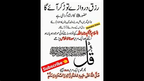 Surah Ikhlas Ka Wazifa Wazifa For Rizq सूरह इखलास का वज़ीफ़ा