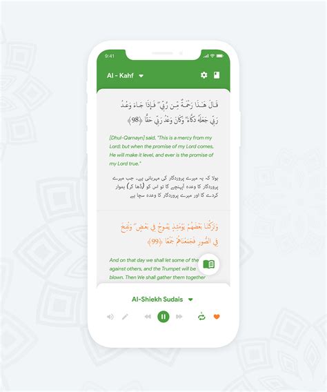 Al Quran Reading Listening Ios App On Behance