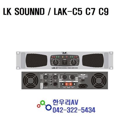 Lk Sound Lak C7파워엠프lk Sound 정품 옥션
