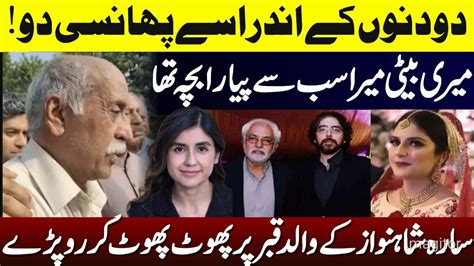 Ayaz Amir Sara Shahnawaz Father Talk Youtube