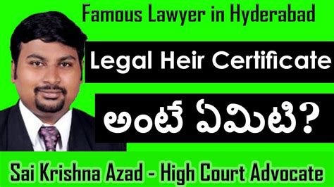 Legal Heir Certificate Meaning in Telugu | Advocate in Hyderabad | Sai ...