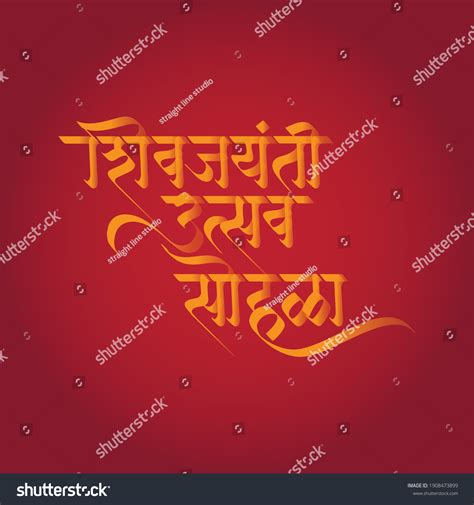 Vector Indian Hindi Marathi Calligraphy Typography Stock Vector