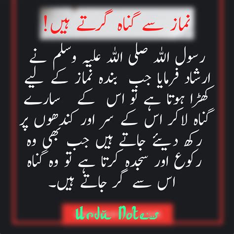 Hadees About Namaz In Urdu Urdu Notes