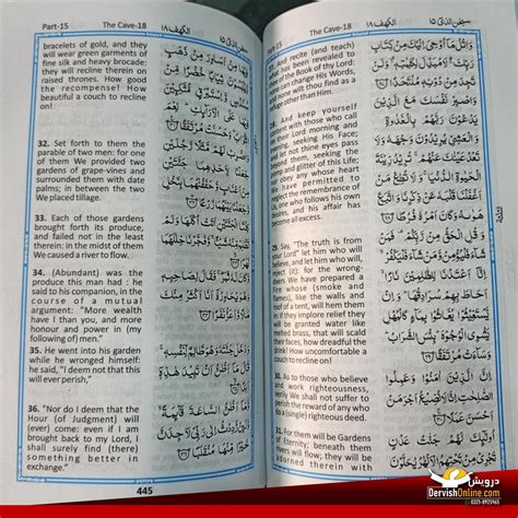 The Holy Quran English Translation By Abdullah Yusuf Ali Thq Aya 2