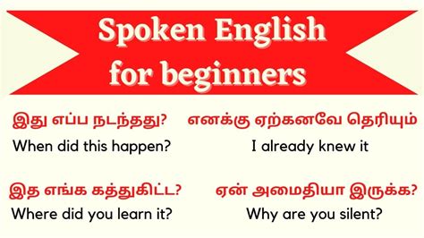 Spoken English In Tamil Simple Sentences For Beginners Ultramind