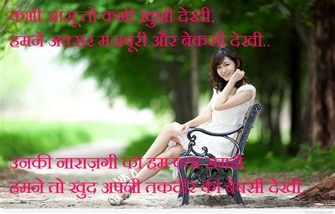 Maybe you would like to learn more about one of these? Amazing Hindi Love Quotes with images wallpapers 2016