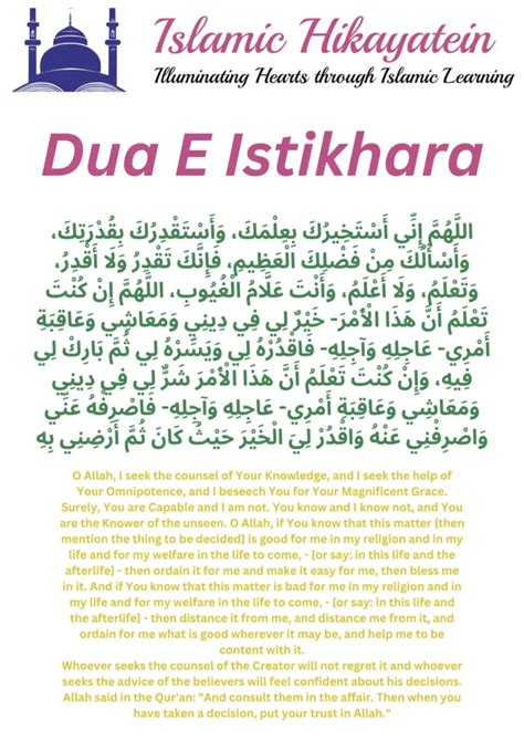The Powerful Dua E Istikhara Islamic Hikayatein