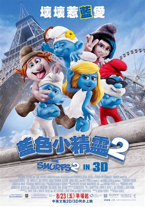 藍色小精靈2 The Smurfs 2 3d 電影介紹 電影神搜