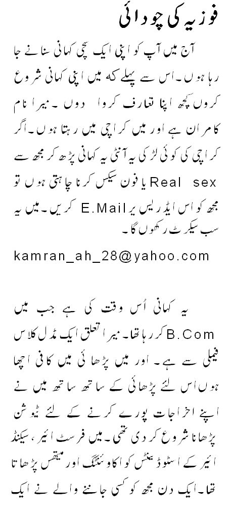 Urdu Sex Story In Urdu Fonts Drunk Teen Fucked