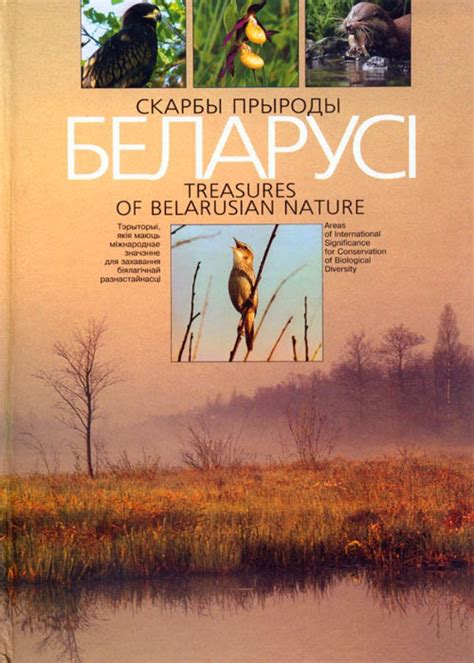 Treasures Of Belarusian Nature Nhbs Academic And Professional Books