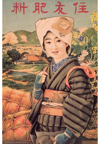 Buyenlarge Japanese Peasant Woman Print Wayfair Canada