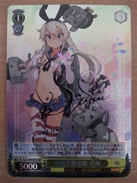Shimakaze Weiss Schwarz Signed Card By Fubukio On Deviantart