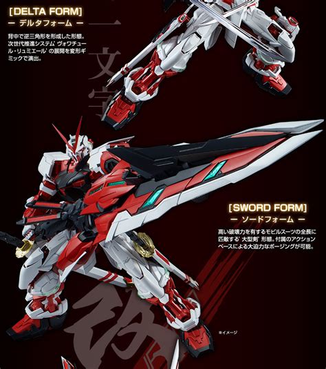 Pg 160 Gundam Astray Red Frame Kai North American Release Release