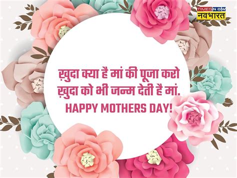 Collection Of Amazing Full 4k Mothers Day Images In Hindi Over 999