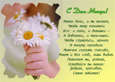 День матери в украине отмечается на государственном уровне каждое второе воскресенье мая. Красивые стихи с днем матери - Поздравляша