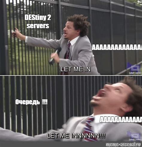 Сomics Meme Destiny 2 Servers Aaaaaaaaaaaaaa Очередь