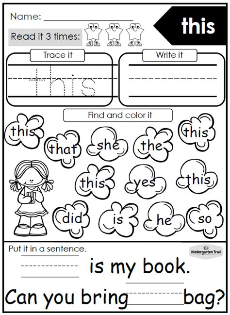 Kindergarten Sight Word Worksheets Kindergarten Worksheets Sight