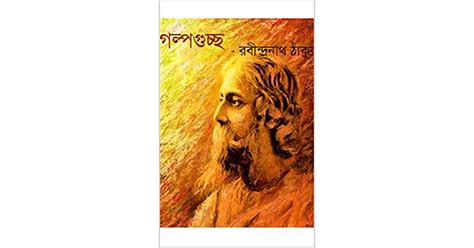 Golpo Guccho Volume 4 By Rabindranath Tagore