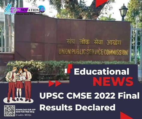 UPSC CMSE 2022 Final Results Declared Edunovations