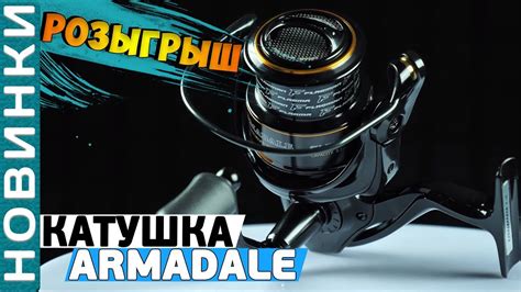 Обзор катушек Flagman Armadale Feeder Топ серия фидерных катушек