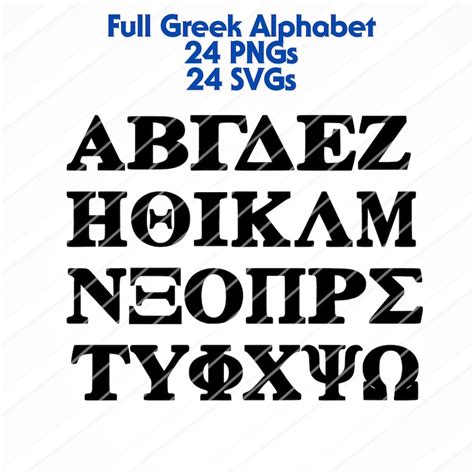 Greek Alphabet Letters Png Svg Full Uppercase Set Sorority
