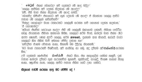 නෙලුම් ඇන්ටි Sinhala Wal Katha 2021 Sinhala Wal Katha