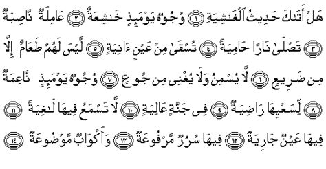 Tafsir surat al ghasyiyah 2. HOLY QURAN 088 - Surah Ghashiyah