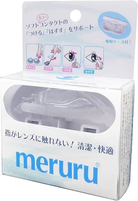 meruru メルル ソフトコンタクトつけはずし器具 クリアレンズ ピンセット カラコン カラーコンタクト コンタクトレンズ ネイルの人も安心 装着器具 1個入 スティック