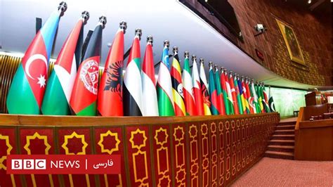 نشست فوق العاده کنفرانس اسلامی؛ وزیر خارجه طالبان با پرچم سه رنگ دولت