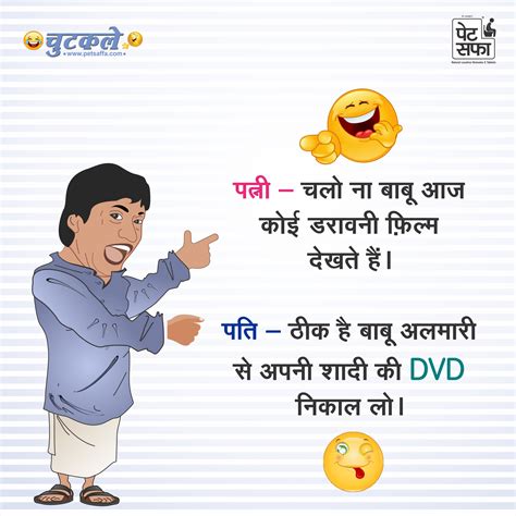 Jokes In Hindi For Kids Very Funny Perpustakaan Sekolah