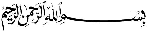 Search only for kaligrafi bismilah Kaligrafi Arab Bismillah - ClipArt Best