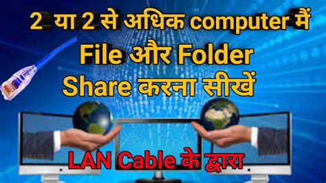 You can right click files there to upload them to your local. How to connect two computer and share files using LAN ...