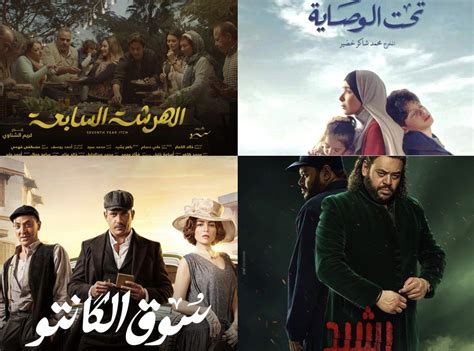 7 Egyptian Shows To Watch During Ramadan 2023 Ffhlive