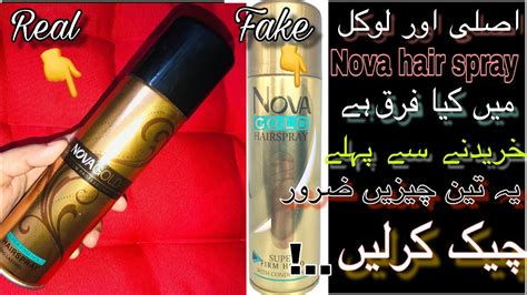 First lets look at the packaging, the bottle is cylindrical and golden in color. Nova gold hair spray for boys & girls👍 - YouTube