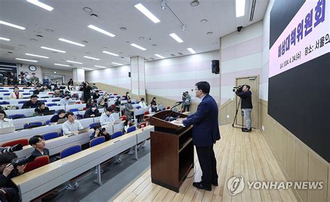 서울대 의대 교수협 비대위 기자회견 연합뉴스