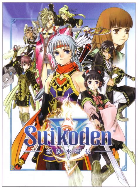 Suikoden V Fiche Rpg Reviews Previews Wallpapers Videos Covers