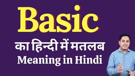 Basic Meaning In Hindi Basic Ka Kya Matlab Hota Hai Basic Meaning