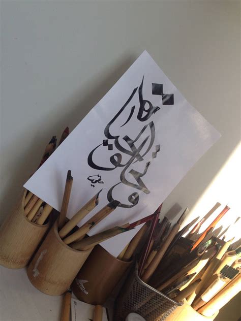 Arabic Calligraphy Writing By Calligrafer On Deviantart