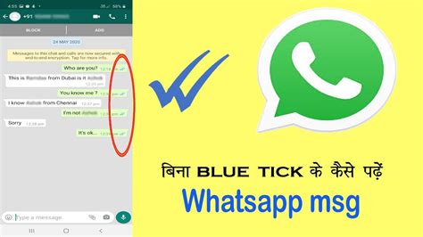 What does one tick mean on whatsapp exactly? बिना BLUE TICK के WhatsApp कैसे Use Kare | How To Use ...