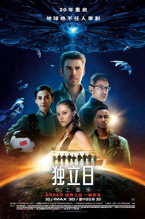 Twenty years after mysterious aliens nearly wiped out humankind, they're back with a vengeance in the explosive sequel, independence day: Image - Independence day resurgence ver20 xlg.jpg ...